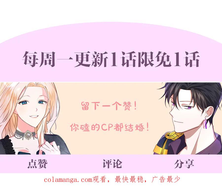 双胞胎姐姐的罢工宣言 第31话 莱亚不再受宠 第178页