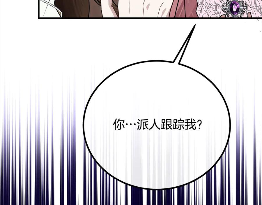 双胞胎姐姐的罢工宣言 第31话 莱亚不再受宠 第43页