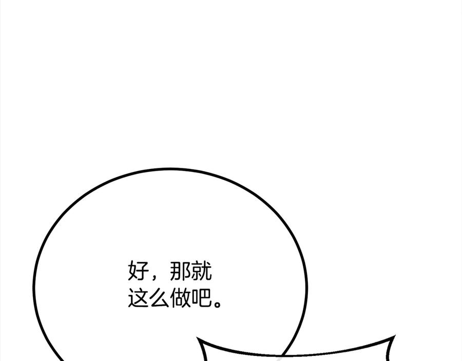 双胞胎姐姐的罢工宣言 第31话 莱亚不再受宠 第100页