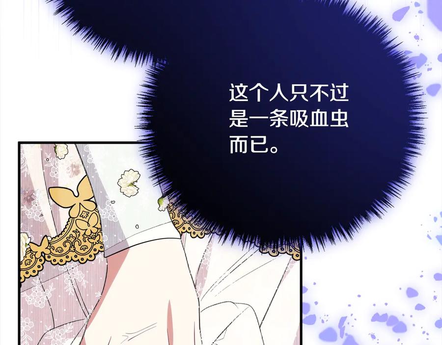 双胞胎姐姐的罢工宣言 第31话 莱亚不再受宠 第151页