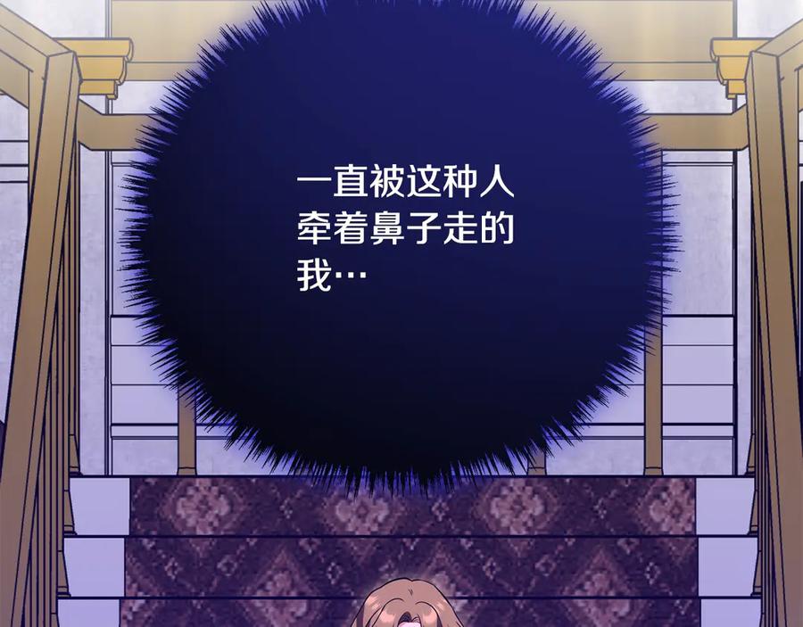 双胞胎姐姐的罢工宣言 第31话 莱亚不再受宠 第154页