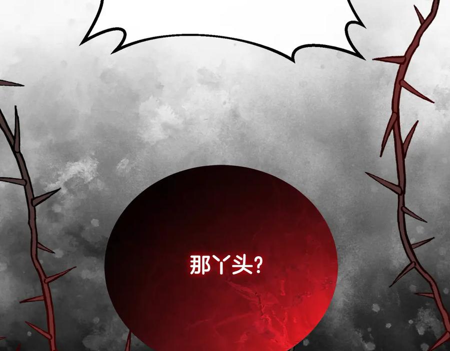 双胞胎姐姐的罢工宣言 第31话 莱亚不再受宠 第106页
