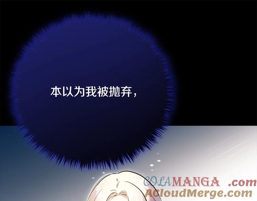双胞胎姐姐的罢工宣言 第31话 莱亚不再受宠 第145页