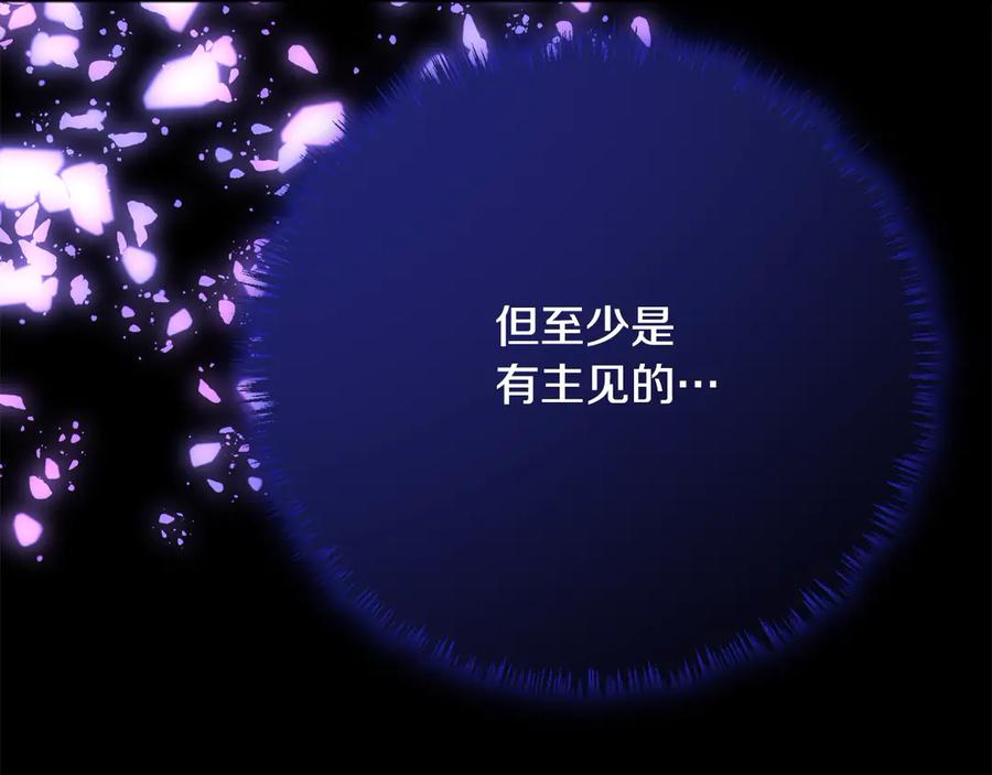 双胞胎姐姐的罢工宣言 第31话 莱亚不再受宠 第143页