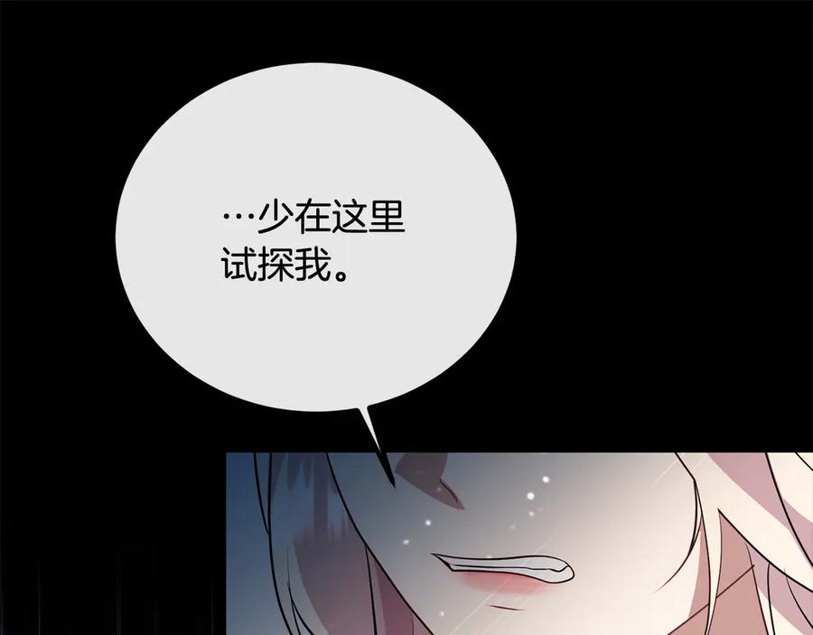 双胞胎姐姐的罢工宣言 第31话 莱亚不再受宠 第51页