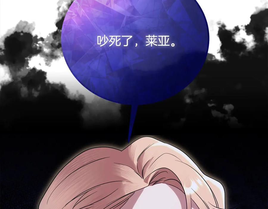 双胞胎姐姐的罢工宣言 第31话 莱亚不再受宠 第82页