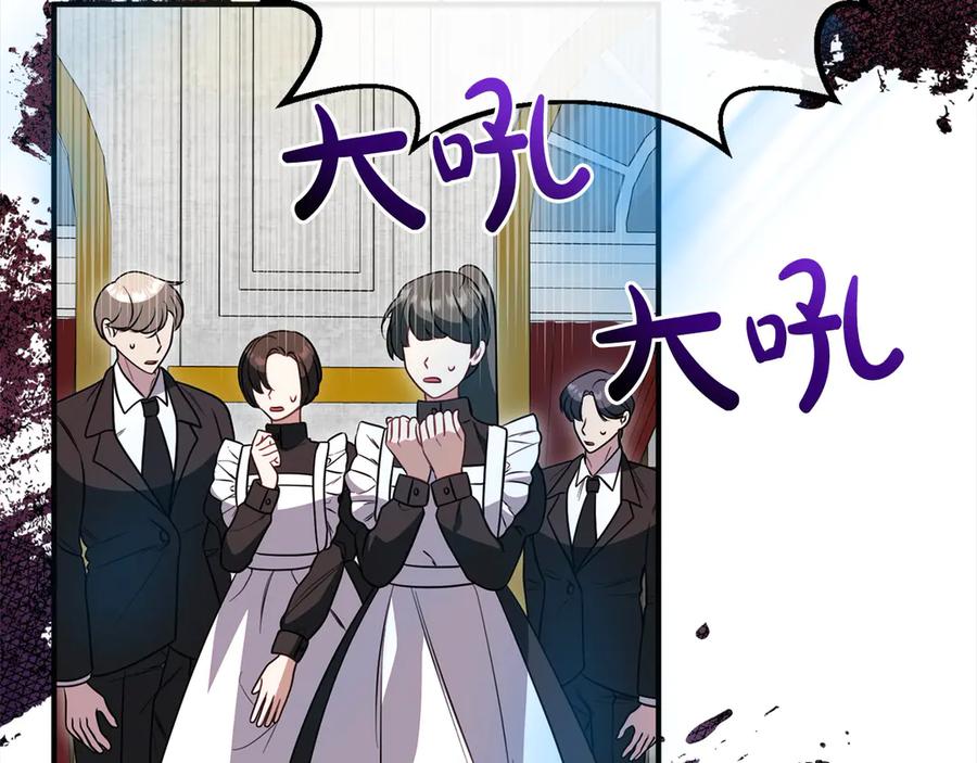 双胞胎姐姐的罢工宣言 第31话 莱亚不再受宠 第70页