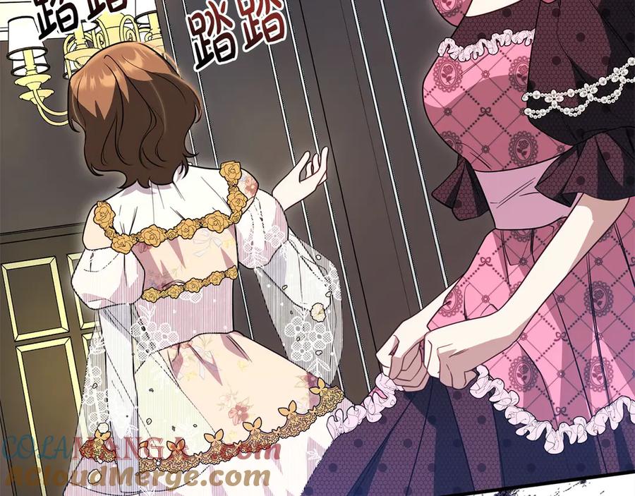 双胞胎姐姐的罢工宣言 第31话 莱亚不再受宠 第33页