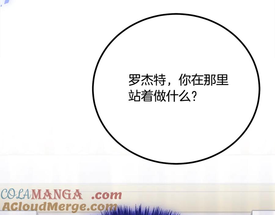 双胞胎姐姐的罢工宣言 第31话 莱亚不再受宠 第153页
