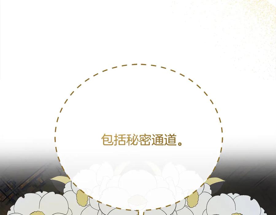 双胞胎姐姐的罢工宣言 第31话 莱亚不再受宠 第58页