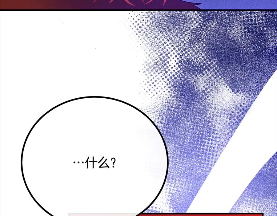 双胞胎姐姐的罢工宣言 第31话 莱亚不再受宠 第84页