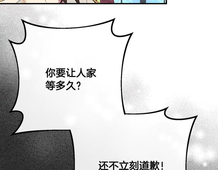 双胞胎姐姐的罢工宣言 第31话 莱亚不再受宠 第122页