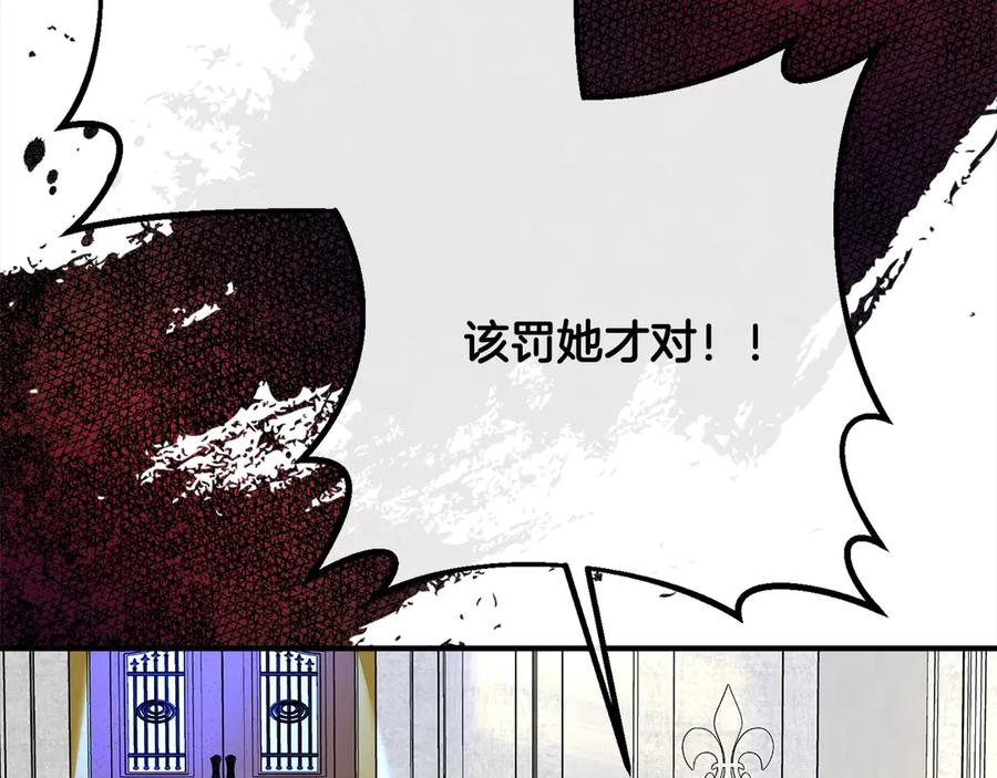 双胞胎姐姐的罢工宣言 第31话 莱亚不再受宠 第103页