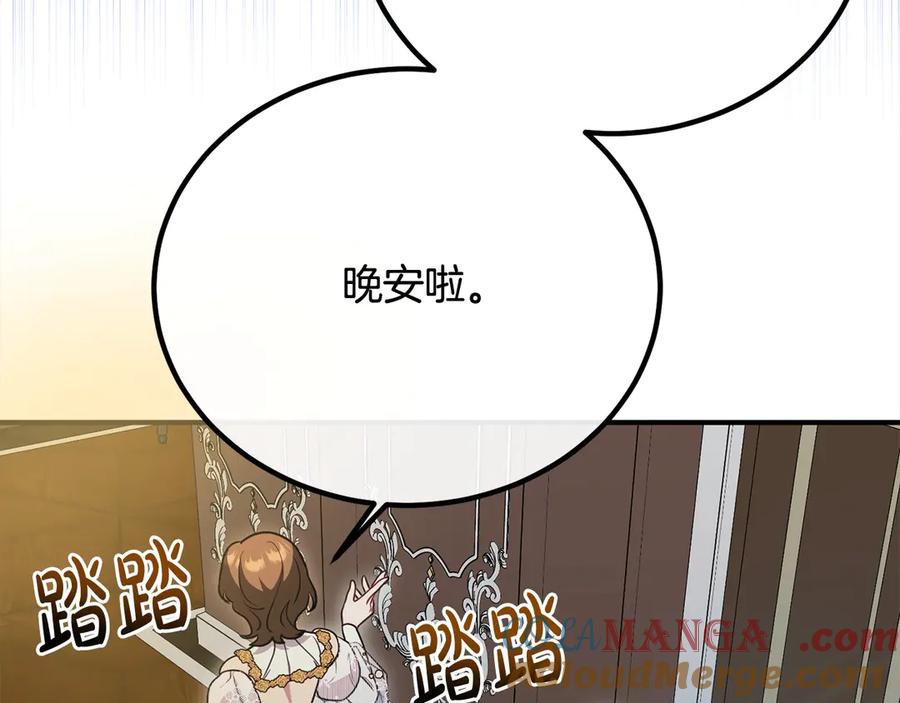 双胞胎姐姐的罢工宣言 第31话 莱亚不再受宠 第53页