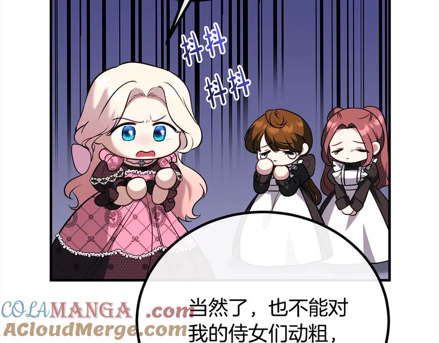 双胞胎姐姐的罢工宣言 第31话 莱亚不再受宠 第21页
