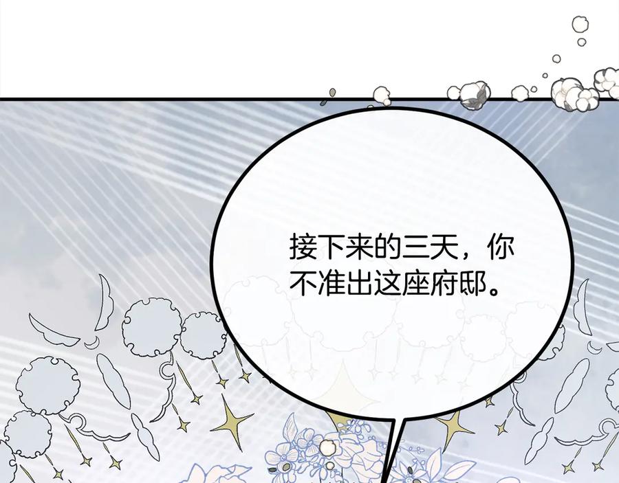 双胞胎姐姐的罢工宣言 第31话 莱亚不再受宠 第16页