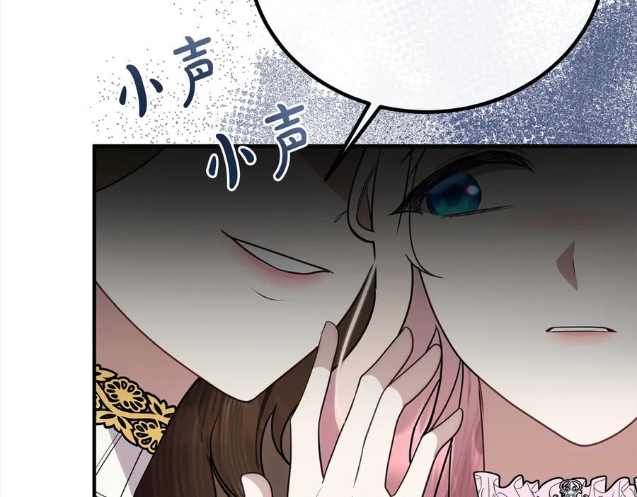 双胞胎姐姐的罢工宣言 第31话 莱亚不再受宠 第42页