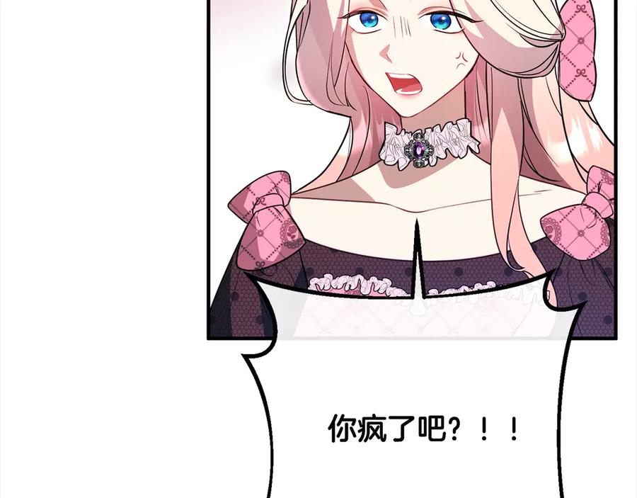 双胞胎姐姐的罢工宣言 第31话 莱亚不再受宠 第8页
