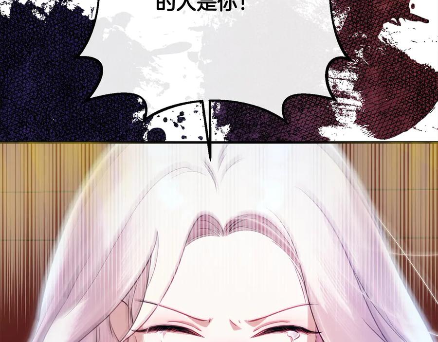 双胞胎姐姐的罢工宣言 第31话 莱亚不再受宠 第72页