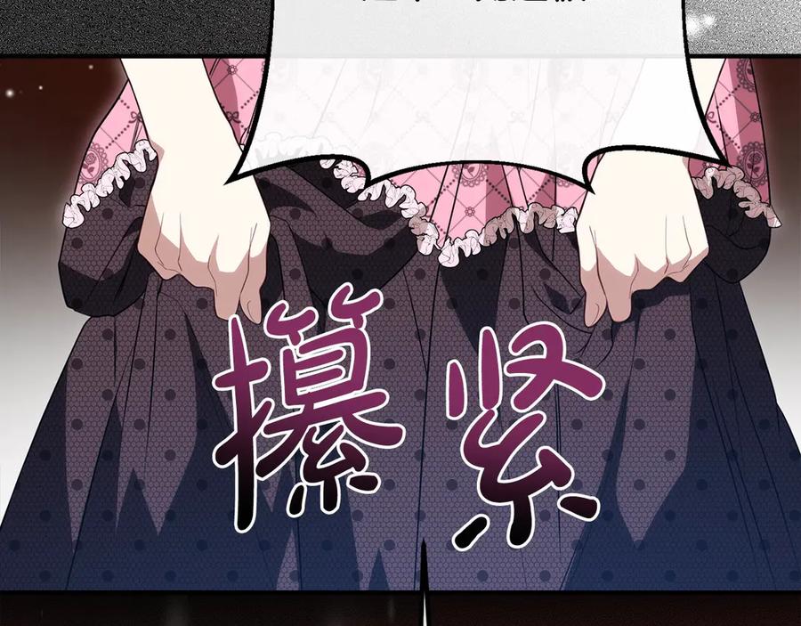 双胞胎姐姐的罢工宣言 第31话 莱亚不再受宠 第123页