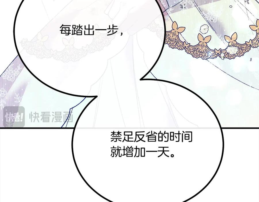 双胞胎姐姐的罢工宣言 第31话 莱亚不再受宠 第19页