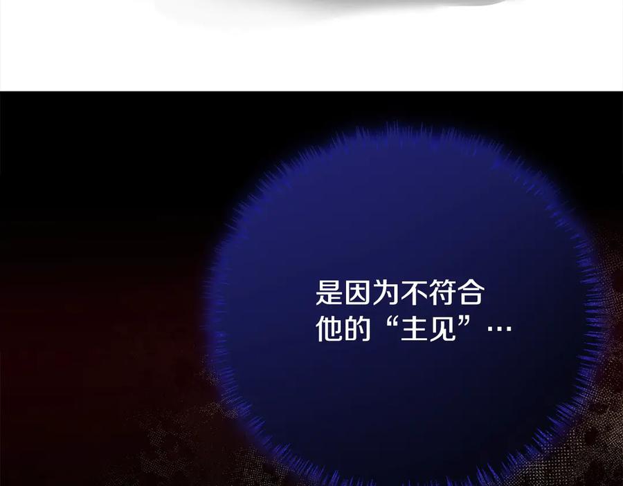 双胞胎姐姐的罢工宣言 第31话 莱亚不再受宠 第147页