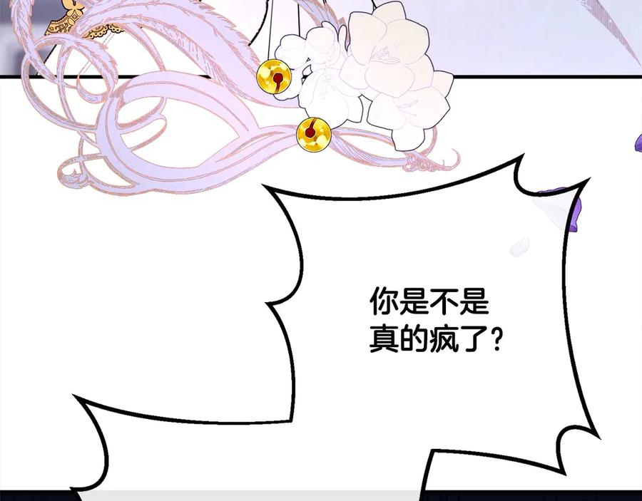 双胞胎姐姐的罢工宣言 第31话 莱亚不再受宠 第12页
