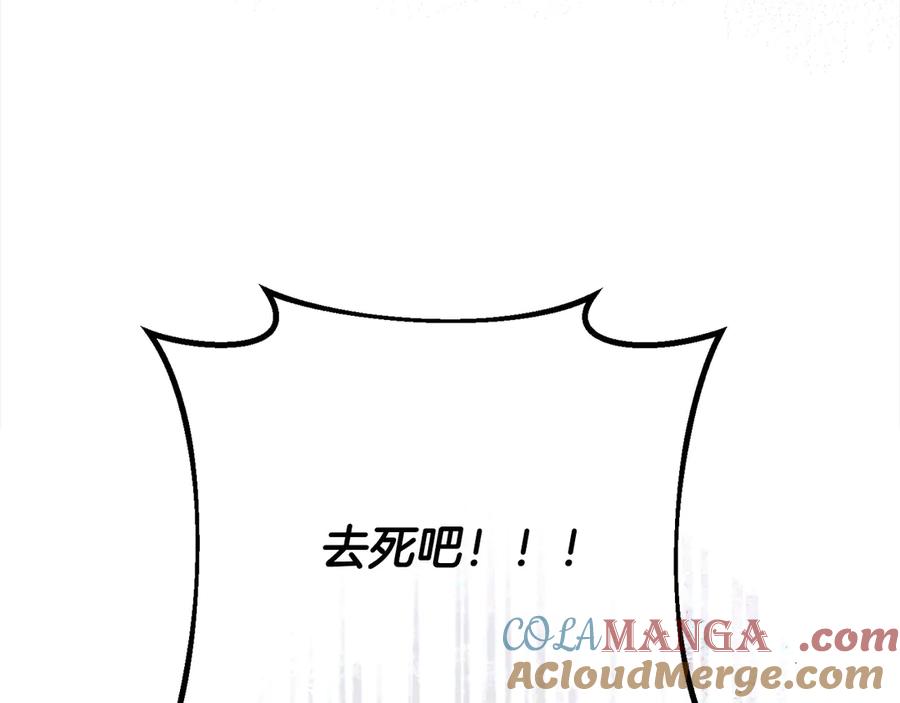 双胞胎姐姐的罢工宣言 第31话 莱亚不再受宠 第125页