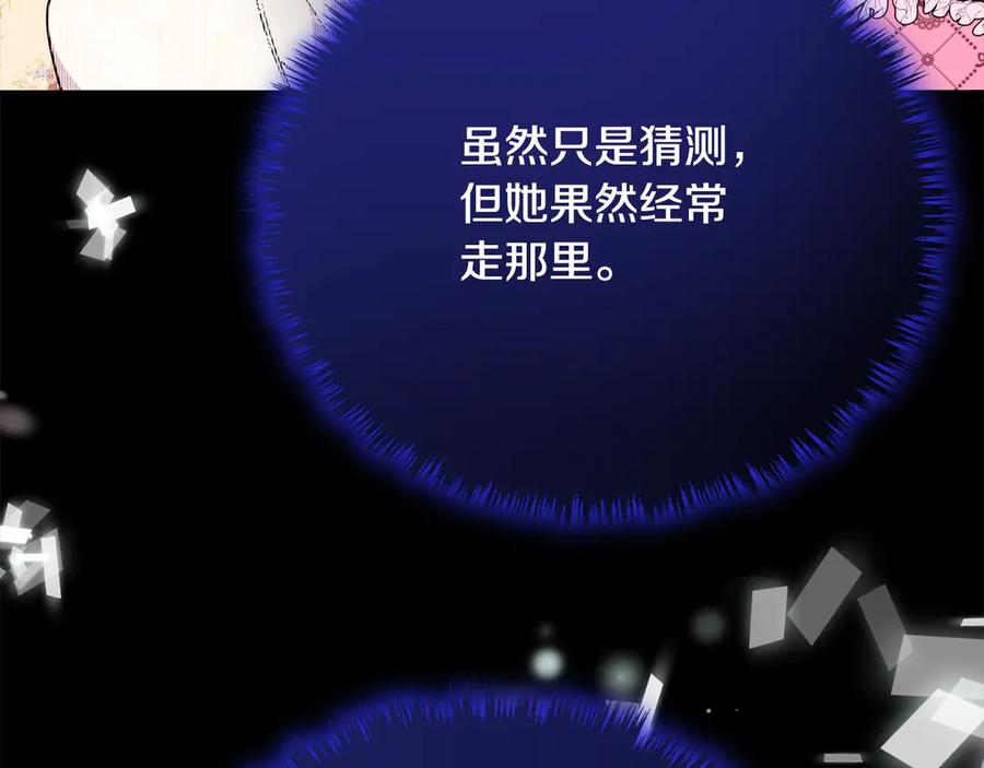 双胞胎姐姐的罢工宣言 第31话 莱亚不再受宠 第46页