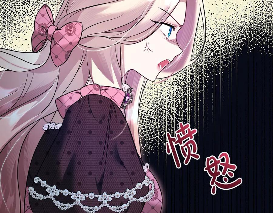 双胞胎姐姐的罢工宣言 第31话 莱亚不再受宠 第14页