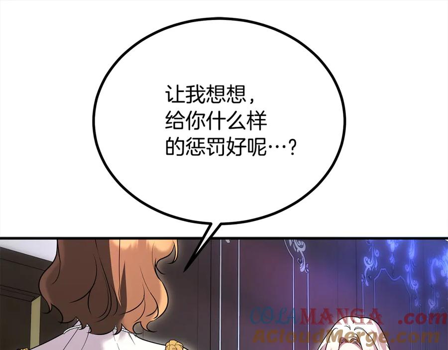 双胞胎姐姐的罢工宣言 第31话 莱亚不再受宠 第5页