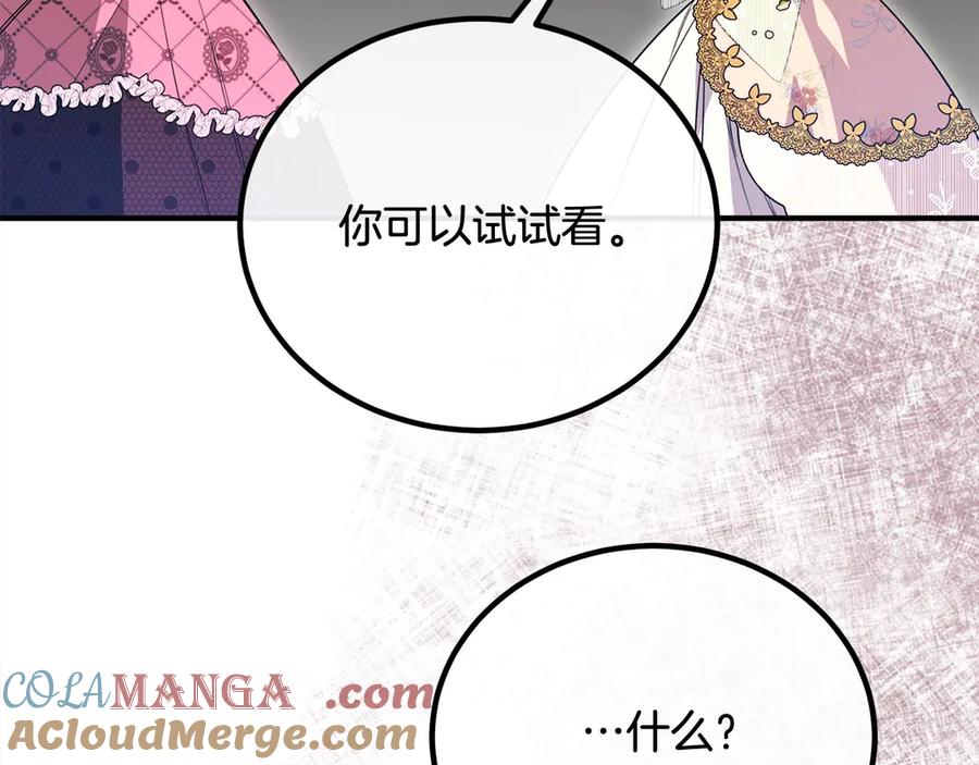 双胞胎姐姐的罢工宣言 第31话 莱亚不再受宠 第29页