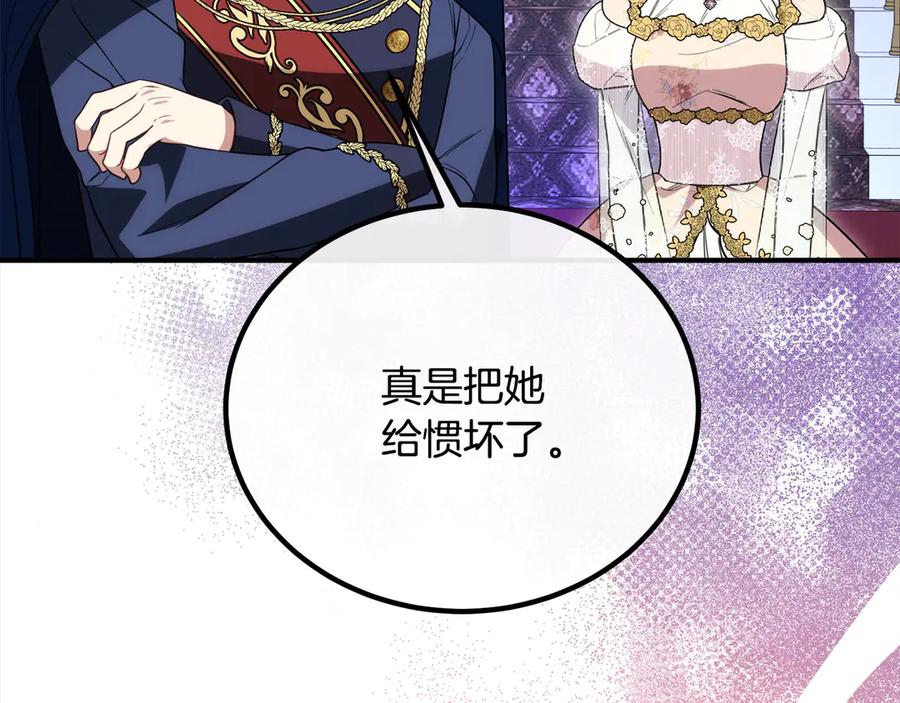双胞胎姐姐的罢工宣言 第31话 莱亚不再受宠 第135页