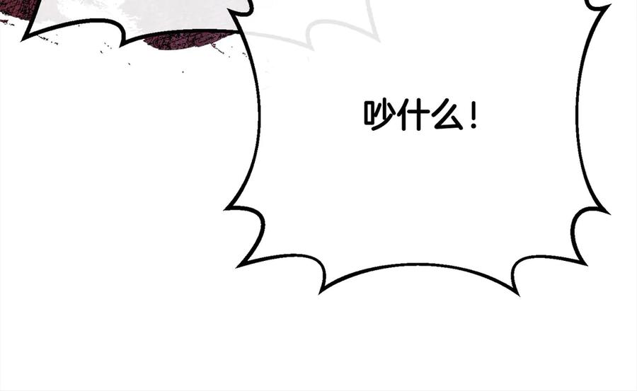 双胞胎姐姐的罢工宣言 第31话 莱亚不再受宠 第74页