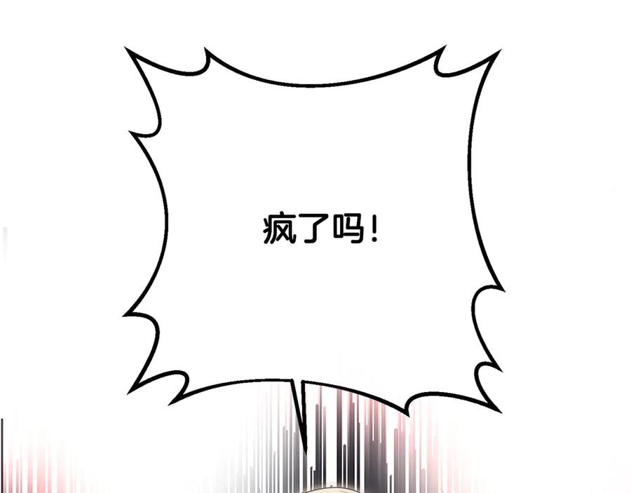 双胞胎姐姐的罢工宣言 第31话 莱亚不再受宠 第75页