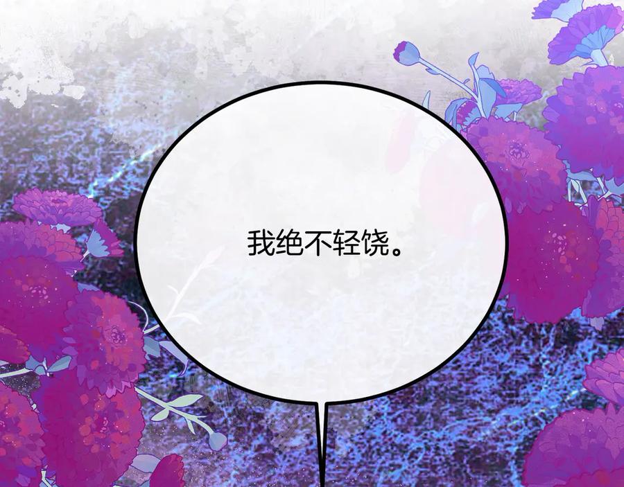 双胞胎姐姐的罢工宣言 第31话 莱亚不再受宠 第23页