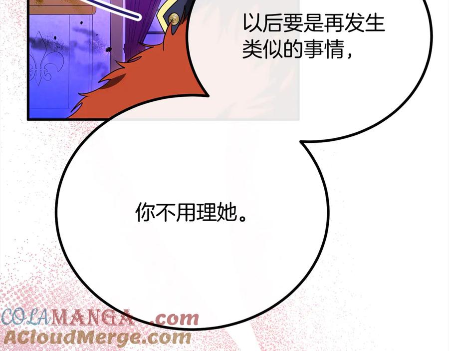 双胞胎姐姐的罢工宣言 第31话 莱亚不再受宠 第137页