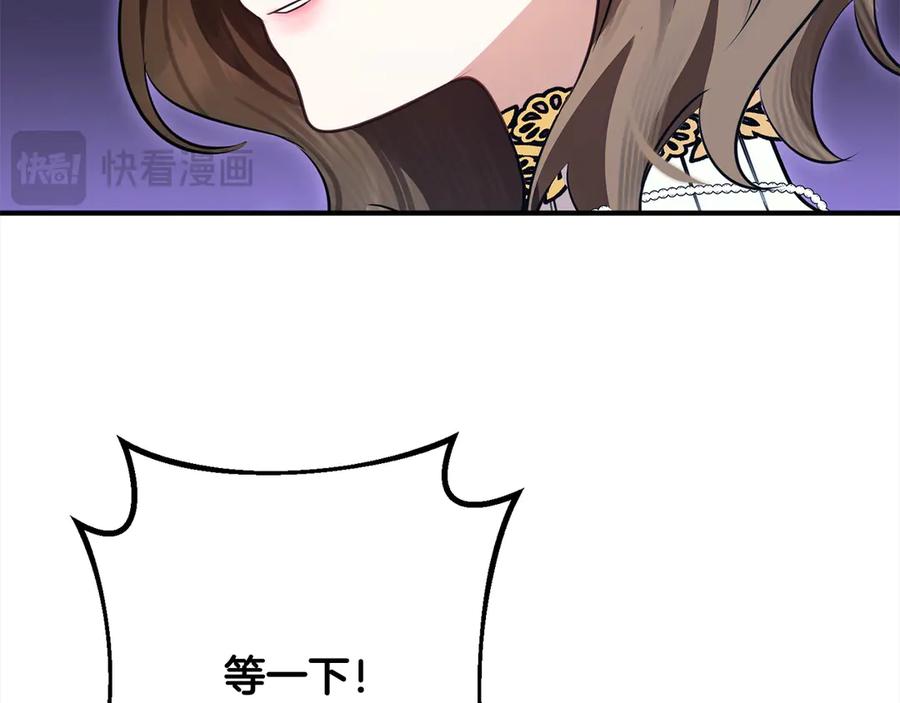 双胞胎姐姐的罢工宣言 第31话 莱亚不再受宠 第36页