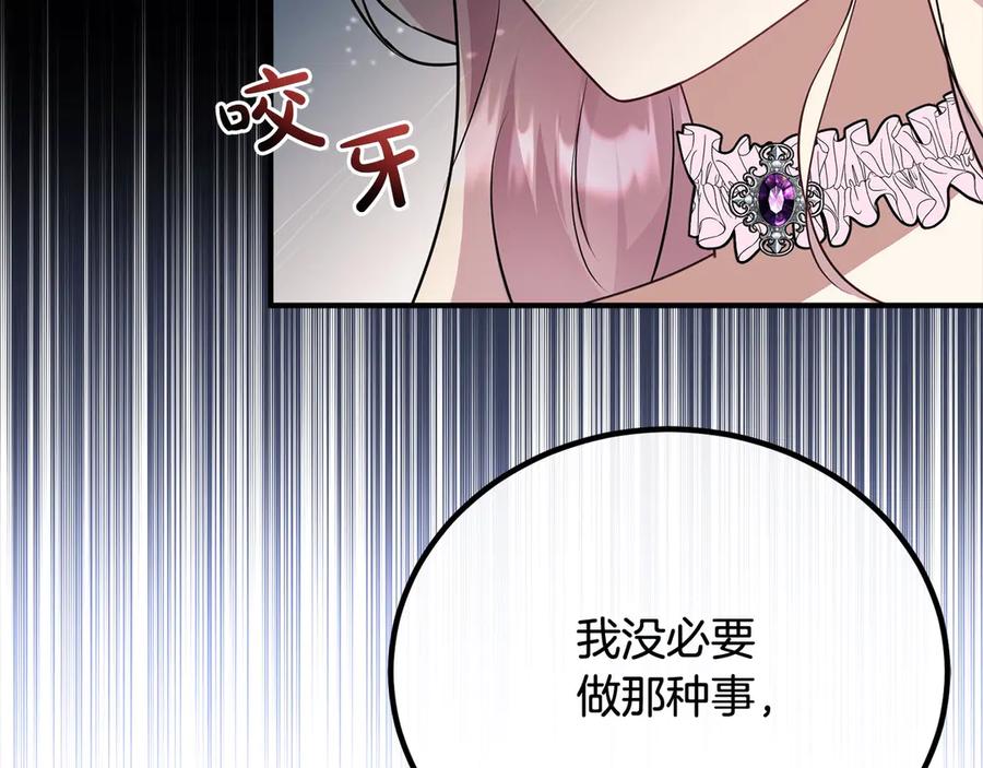 双胞胎姐姐的罢工宣言 第31话 莱亚不再受宠 第52页