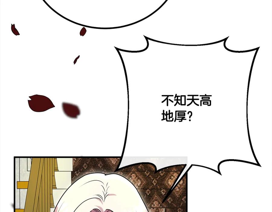 双胞胎姐姐的罢工宣言 第31话 莱亚不再受宠 第90页