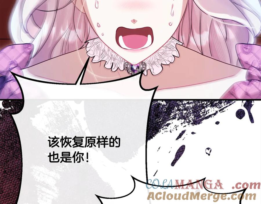 双胞胎姐姐的罢工宣言 第31话 莱亚不再受宠 第73页