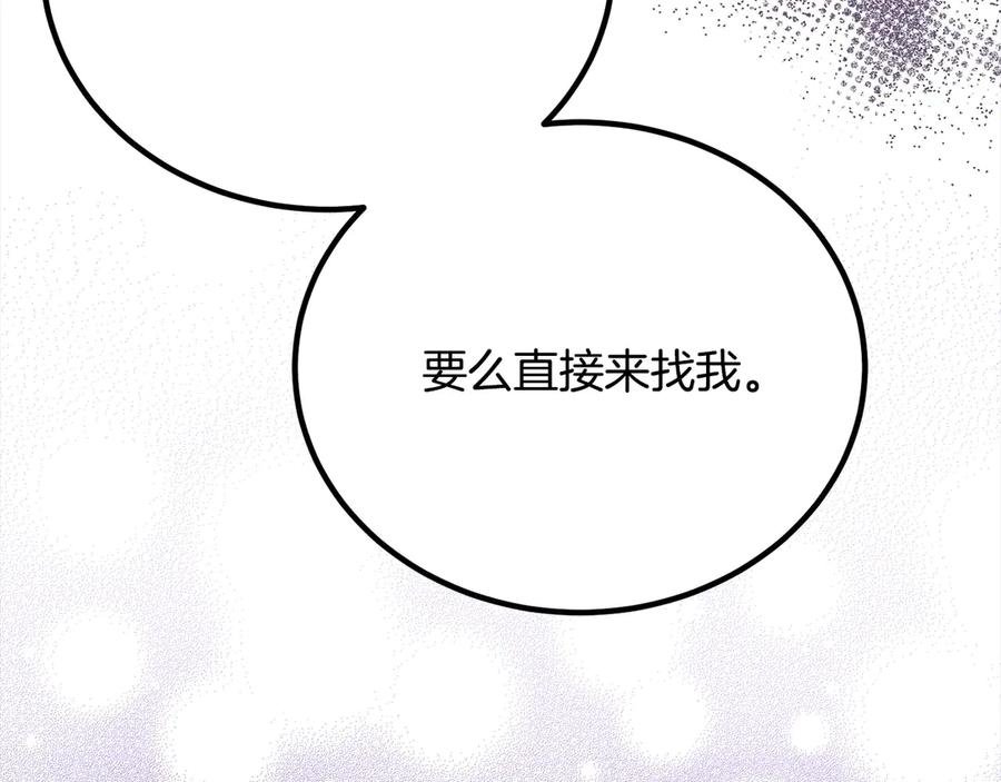 双胞胎姐姐的罢工宣言 第31话 莱亚不再受宠 第140页