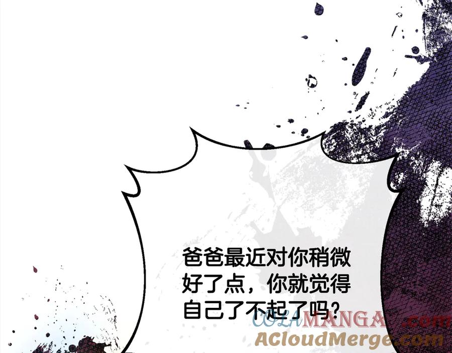 双胞胎姐姐的罢工宣言 第31话 莱亚不再受宠 第69页