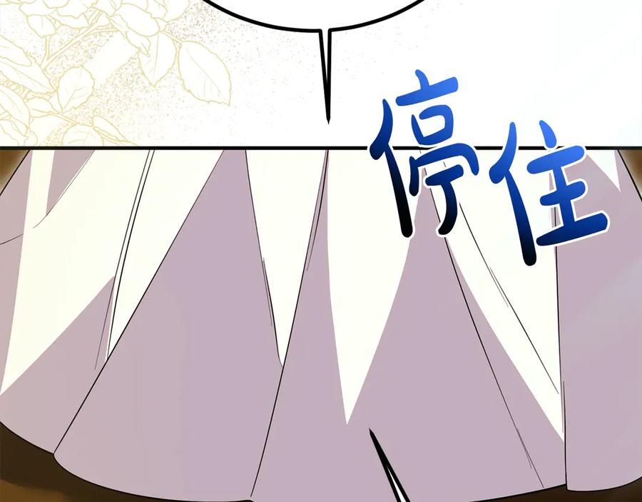 双胞胎姐姐的罢工宣言 第31话 莱亚不再受宠 第56页