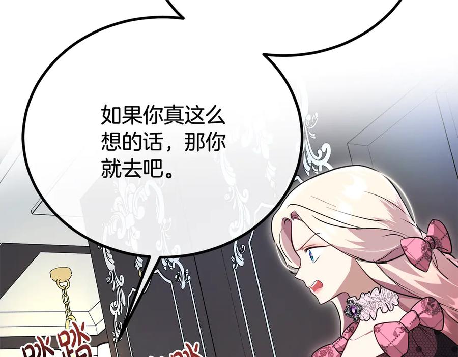 双胞胎姐姐的罢工宣言 第31话 莱亚不再受宠 第32页