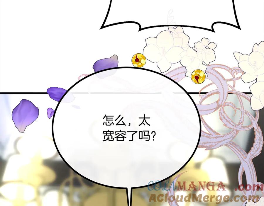 双胞胎姐姐的罢工宣言 第31话 莱亚不再受宠 第9页