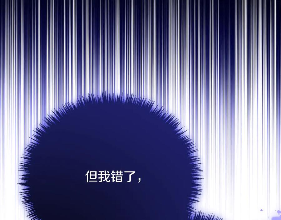 双胞胎姐姐的罢工宣言 第31话 莱亚不再受宠 第150页