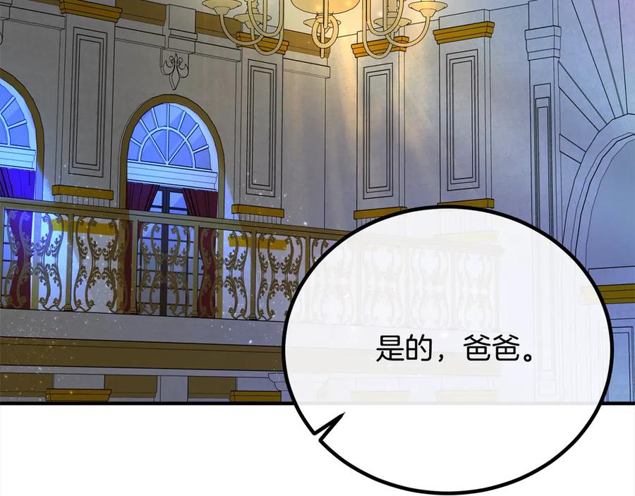 双胞胎姐姐的罢工宣言 第31话 莱亚不再受宠 第99页