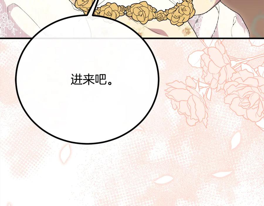 双胞胎姐姐的罢工宣言 第31话 莱亚不再受宠 第170页