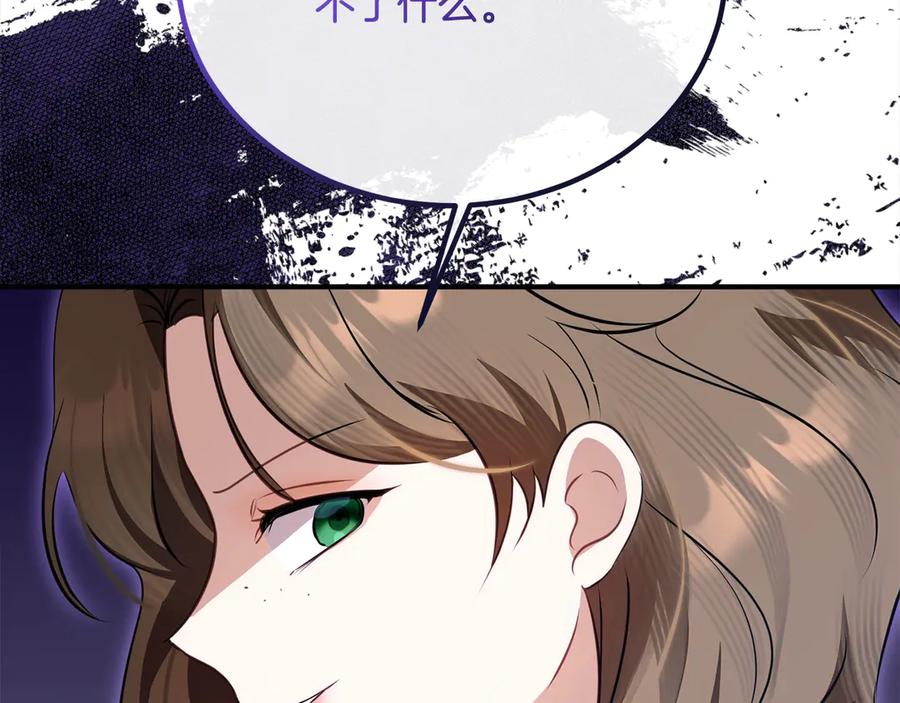 双胞胎姐姐的罢工宣言 第31话 莱亚不再受宠 第35页